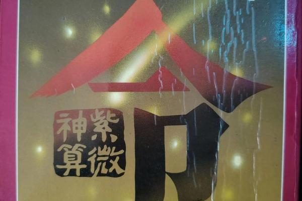 紫薇斗数难学吗
