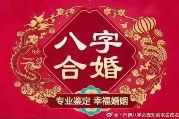 两位老婆八字详批及合，为您解析八字姻缘