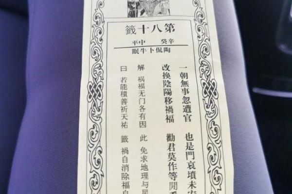 吕祖灵签95签解签详解