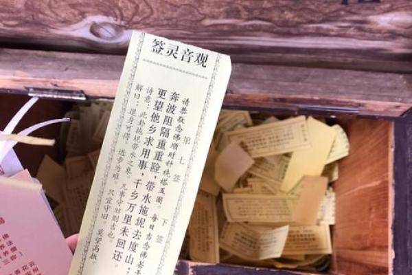 月老灵签97签解签感情