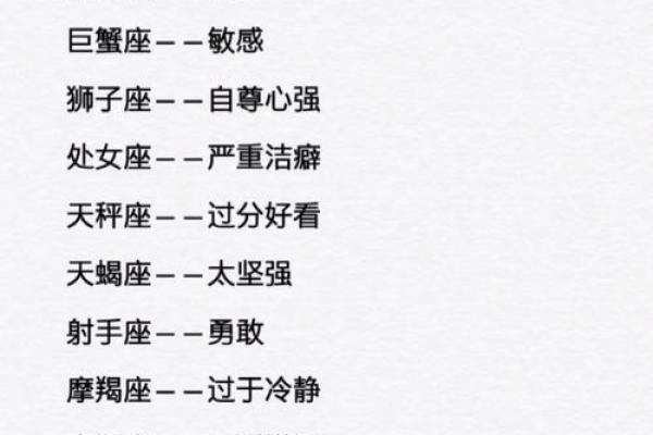 揭秘12星座女生的弱点