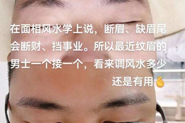 八字眉眉尾下垂的男人性格特点
