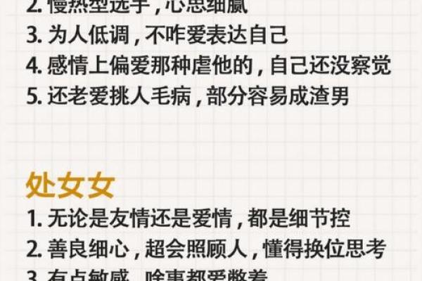 星座和性别最完美搭配吗