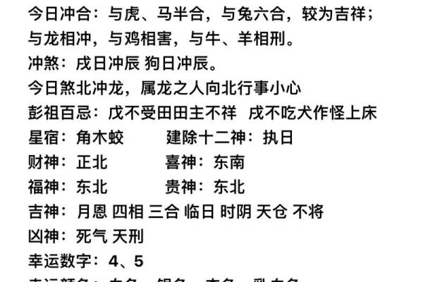 八字算命老黄历