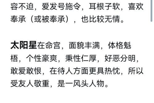 文星拱命格是什么格局 紫微斗数文星拱命格特征分析