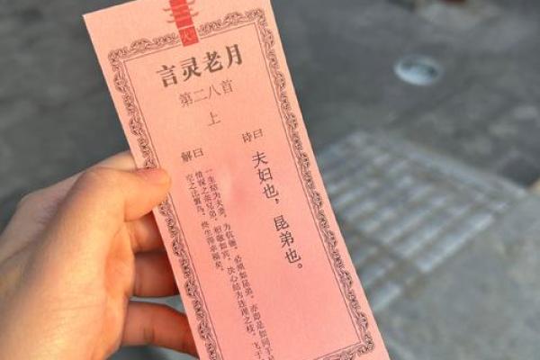 月老灵签姻缘签91签详解 月老91签解签什么意思？
