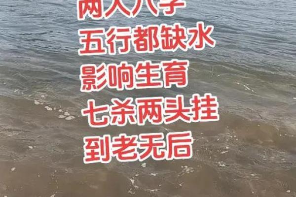 八字缺水怎么补救？水不足的八字怎么化解？