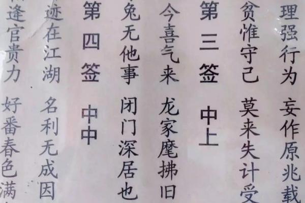 观音灵签解签书