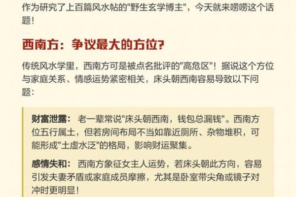 睡觉时头朝哪个方向的风水说法