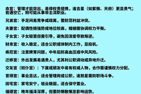 紫微斗数任务在哪接 紫微斗数引导任务？