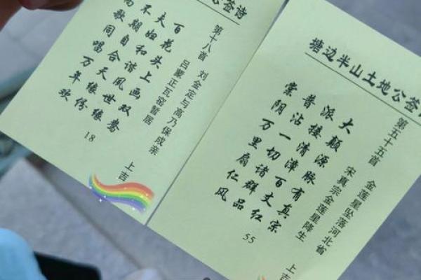 土地公灵签三十签怎么解