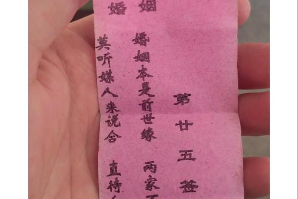 观音灵签婚姻随意