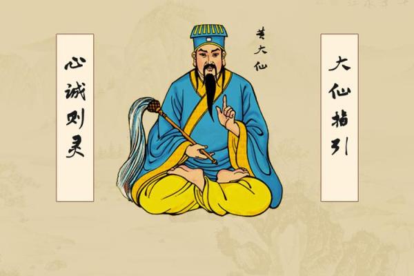 黄大仙灵签之60