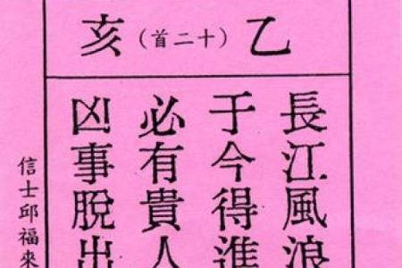 文殊菩萨灵签第十四签