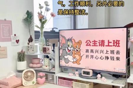 办公室风水，有助提升事业运势