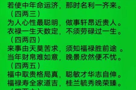 真太阳时称骨算命准