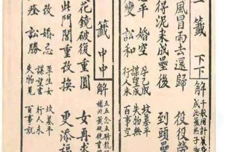 五十四观音灵签