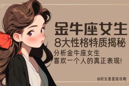 哪些星座男最疼金牛座女生