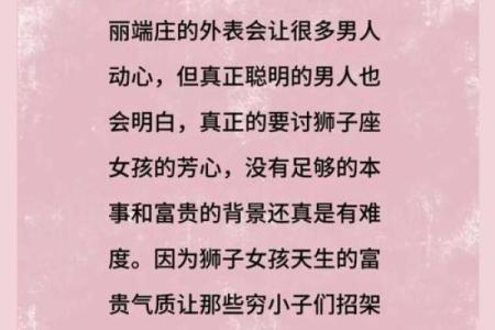 哪些星座会娶女强人