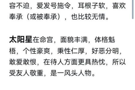 文星拱命格是什么格局 紫微斗数文星拱命格特征分析