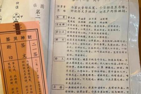 月老灵签姻缘签91签详解 月老91签解签什么意思？