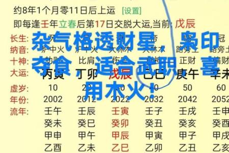 八字四柱查询