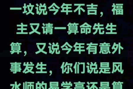 算命先生有灾难
