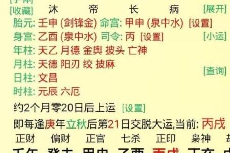 根据子平八字合参推算你的人生运势
