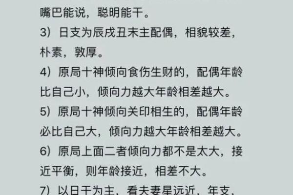 八字看配偶：日支十神看夫妻相处，什么样的人会有理想伴侣？