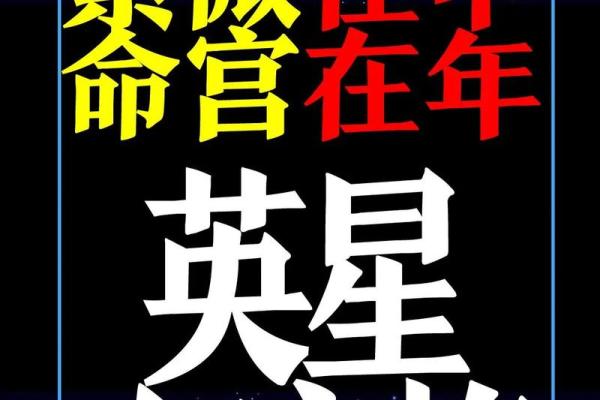 《紫微斗数》：哪些命盘创业不易成功