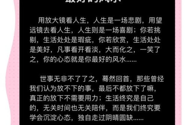 从风水的角度看 让自己性格变好有什么办法