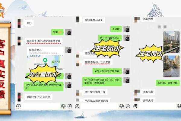 带风水师看房子的软件