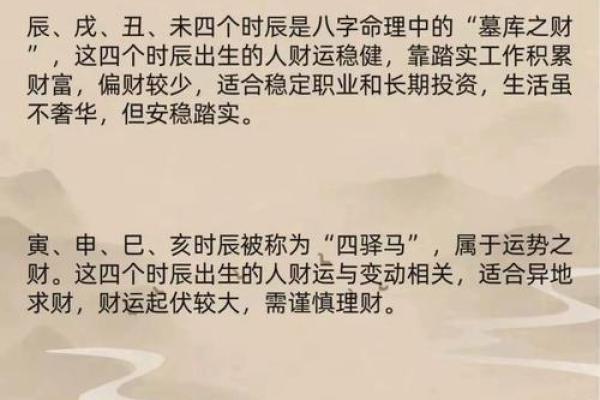各个时辰八字取名吉凶
