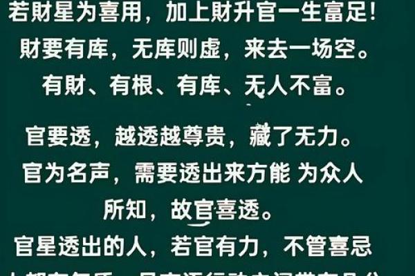 财官印全的女人特点,八字财官印俱全的女命好不好
