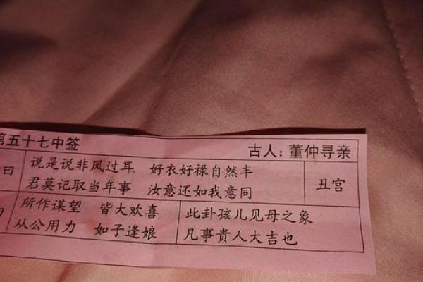 算命抽签的签语