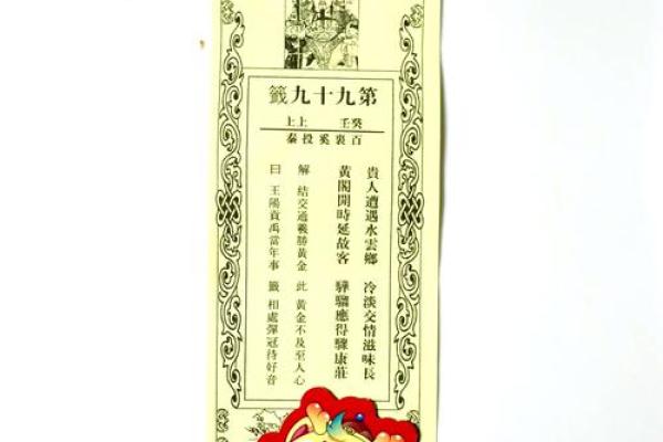 关帝灵签解签七十