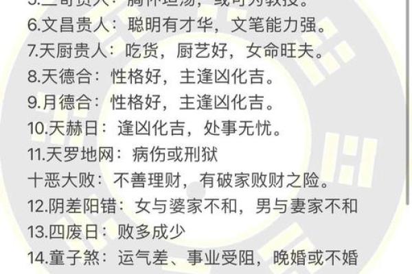 免费八字精批一生命运