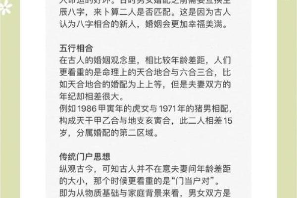 八字婚姻不好怎么化解