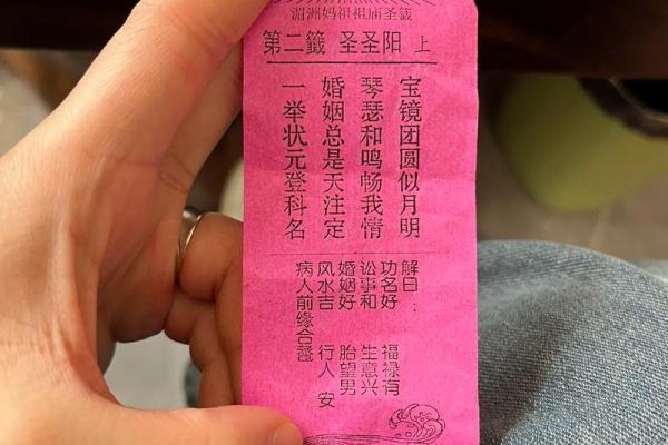 关帝灵签中吉签