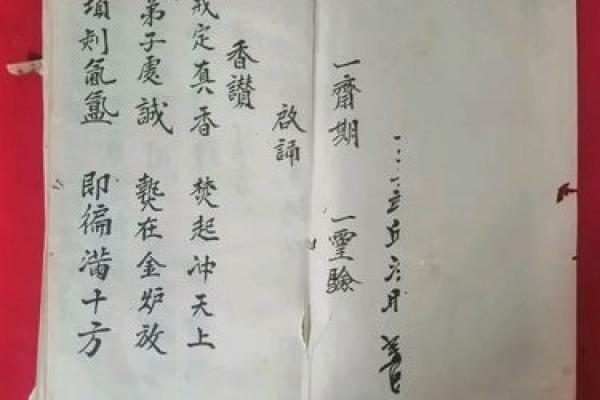 清水祖师灵签签诗