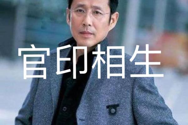 老公帅的八字