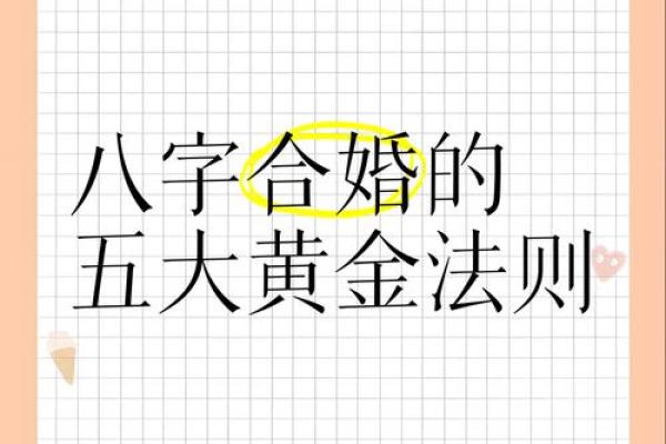 八字不合可以结婚吗会有冲突吗
