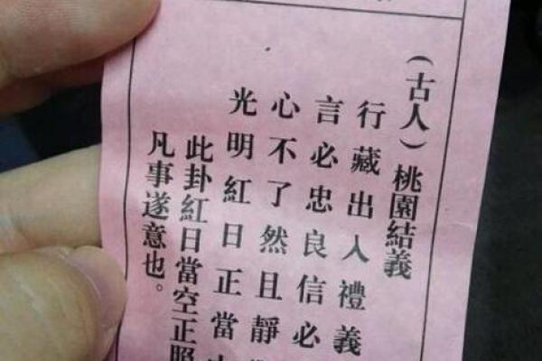 解观音灵签九十签