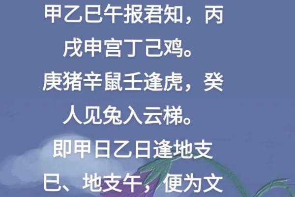 三乙八字