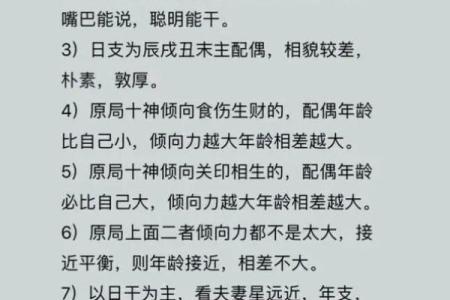 八字看配偶：日支十神看夫妻相处，什么样的人会有理想伴侣？