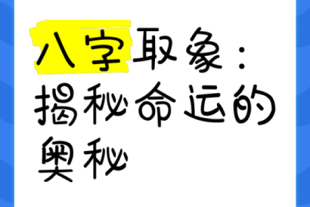 推八字算命