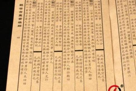 太上老君灵签解析
