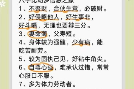 八字相似命运也相同吗