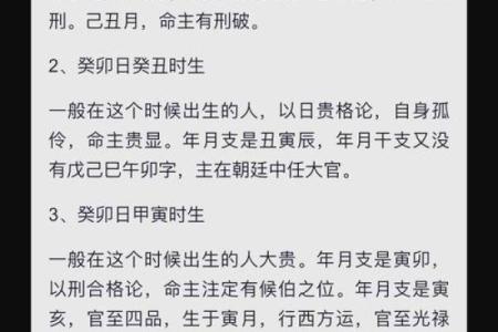 各个时辰八字取名吉凶
