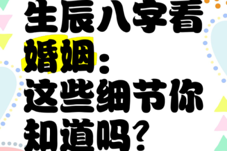 结婚一定要看双方生辰八字吗？